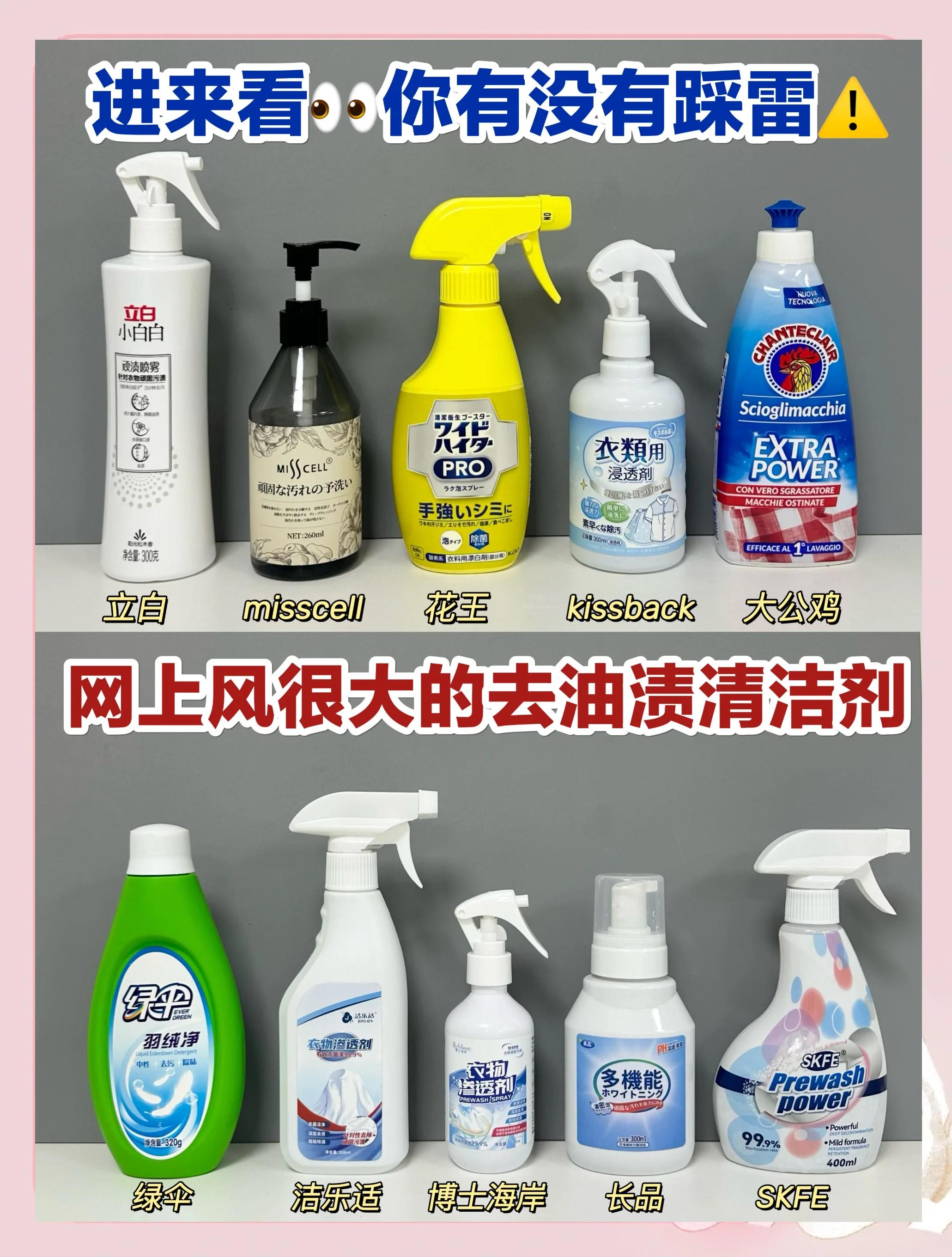 衣物清洁剂大比拼 哪款最适合你？