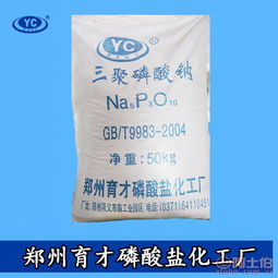 郑州育才磷酸盐化工厂 热卖促销 阿土伯网